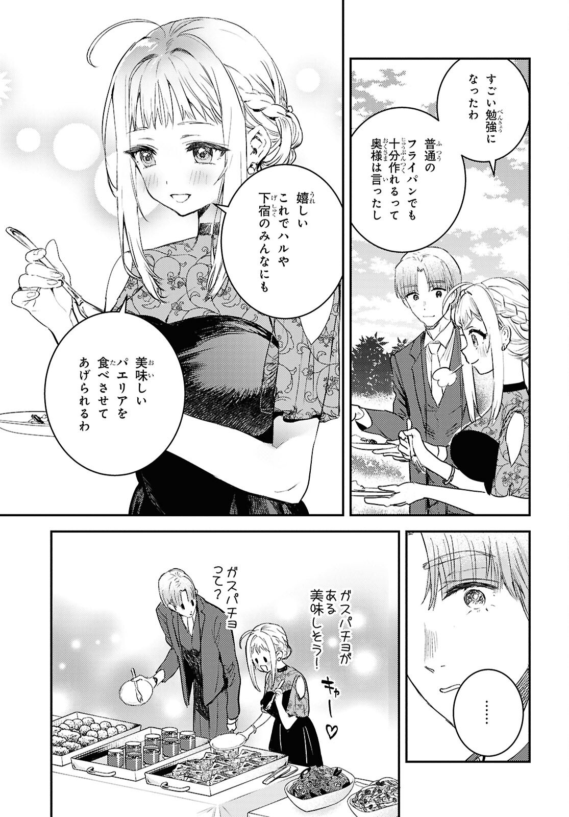 Westa no Daidokoro – Wasureta Boku no Sekai Gohan - Chapter 9.2 - Page 9