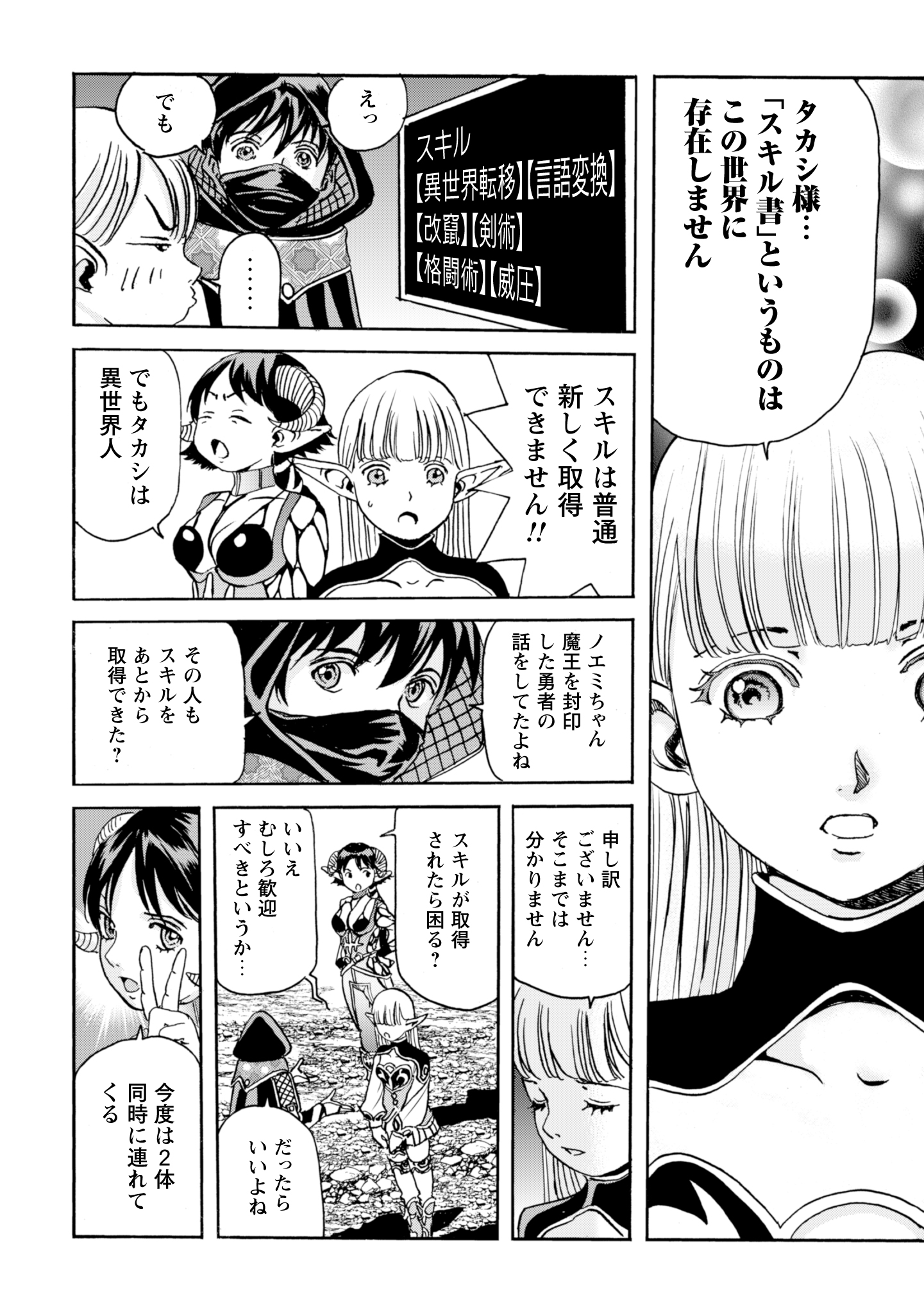 While at The Bottom, I Found Hope in A Different World - Chapter 15 - Page 10