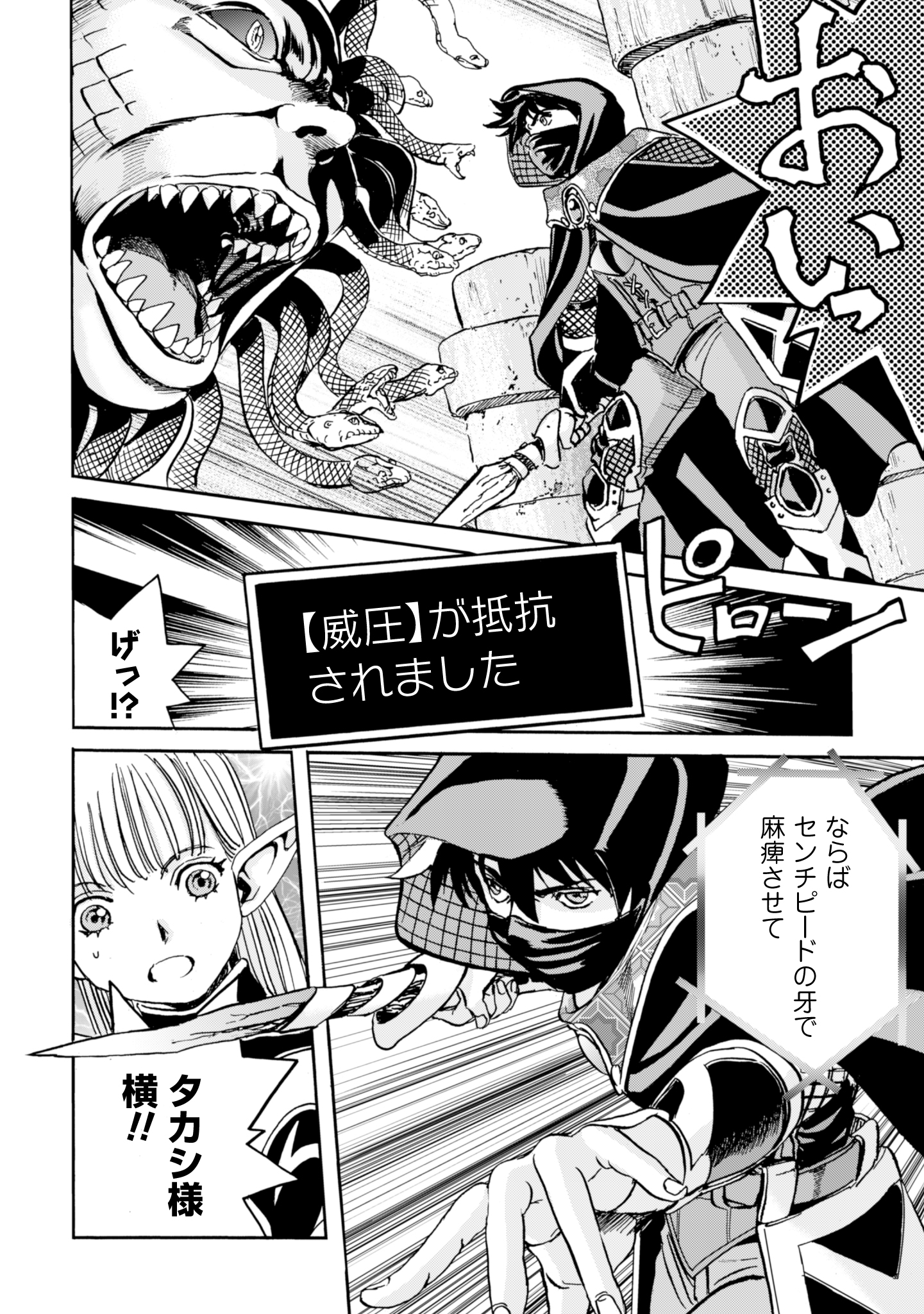 While at The Bottom, I Found Hope in A Different World - Chapter 15 - Page 12