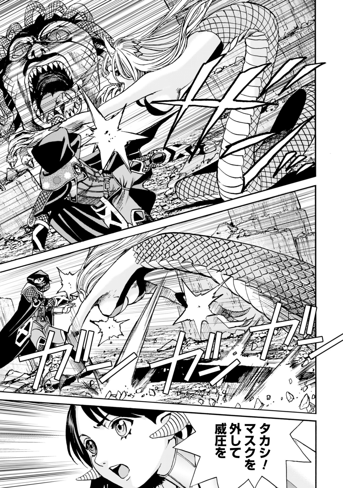 While at The Bottom, I Found Hope in A Different World - Chapter 15 - Page 13