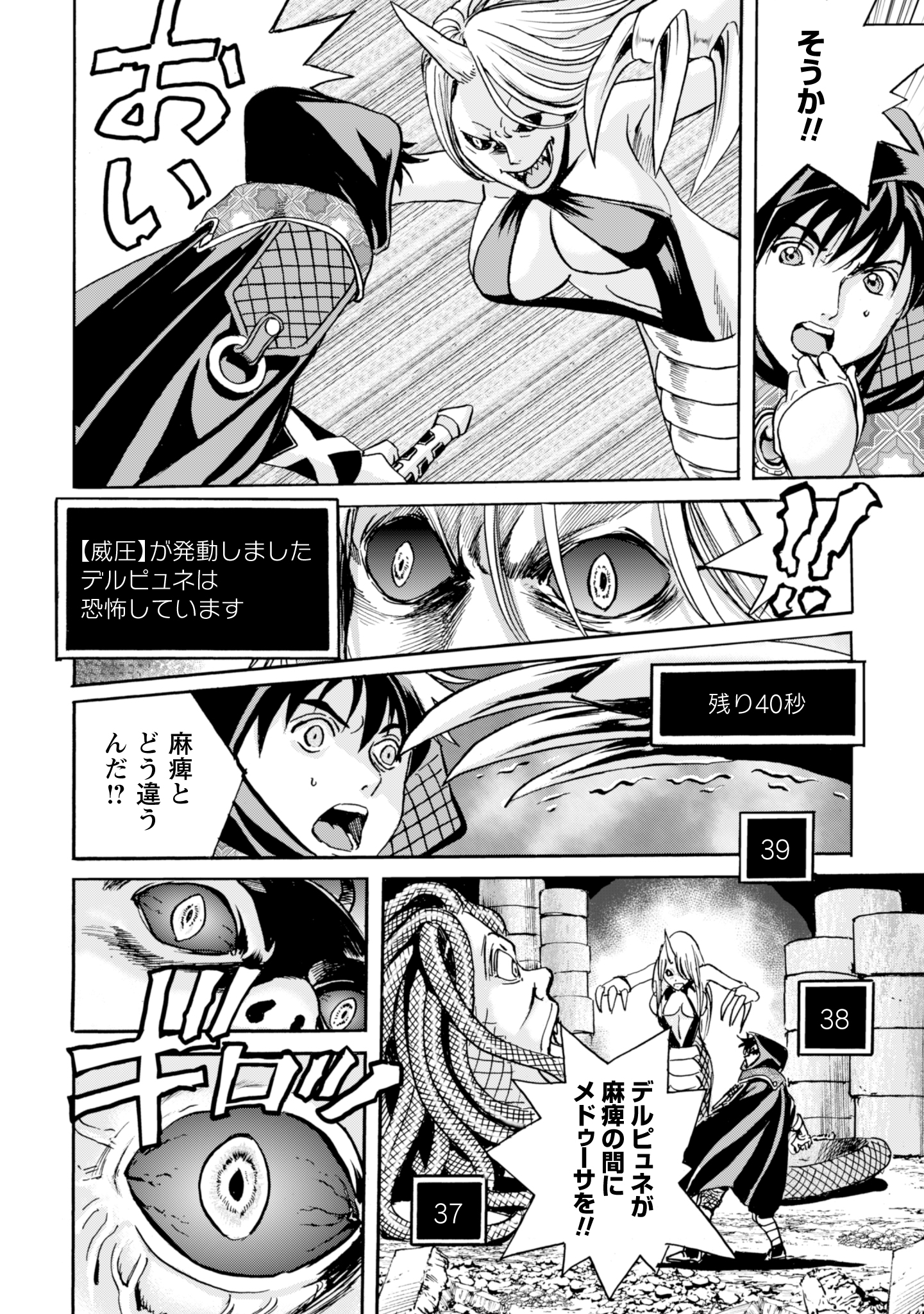 While at The Bottom, I Found Hope in A Different World - Chapter 15 - Page 14