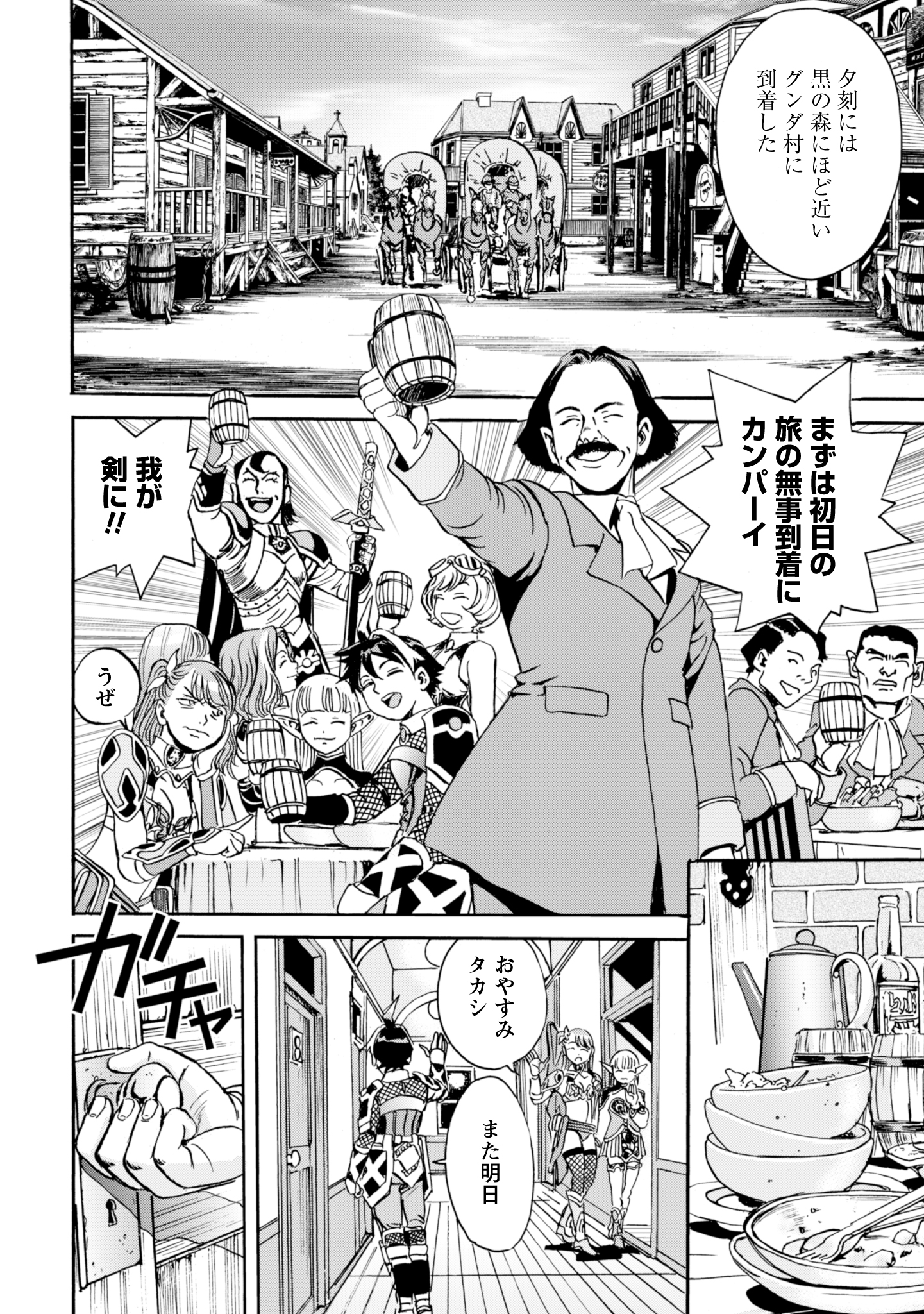 While at The Bottom, I Found Hope in A Different World - Chapter 15 - Page 2