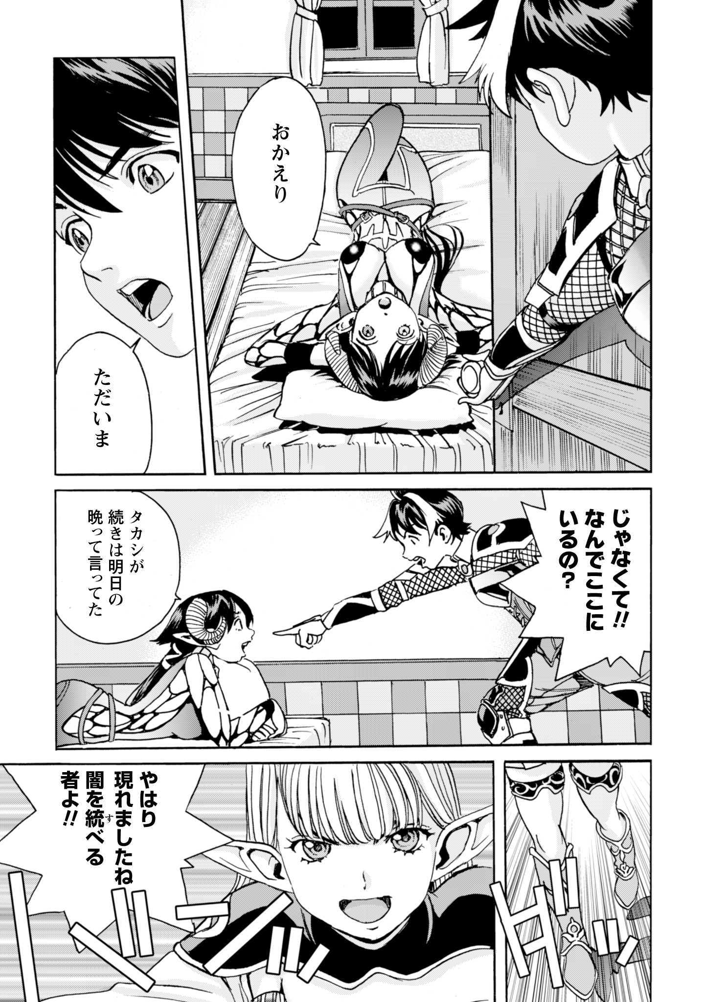 While at The Bottom, I Found Hope in A Different World - Chapter 15 - Page 3