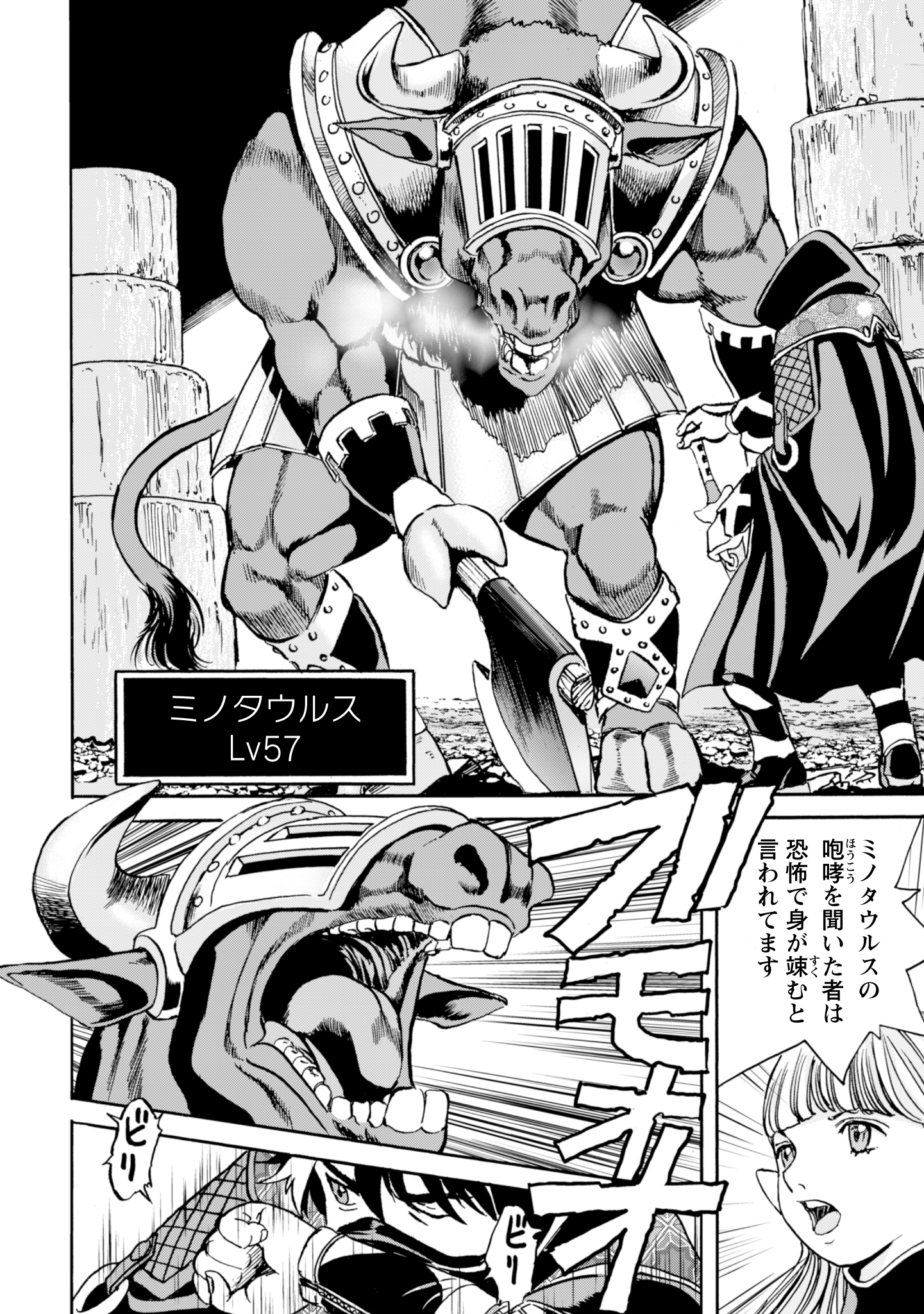 While at The Bottom, I Found Hope in A Different World - Chapter 15 - Page 6