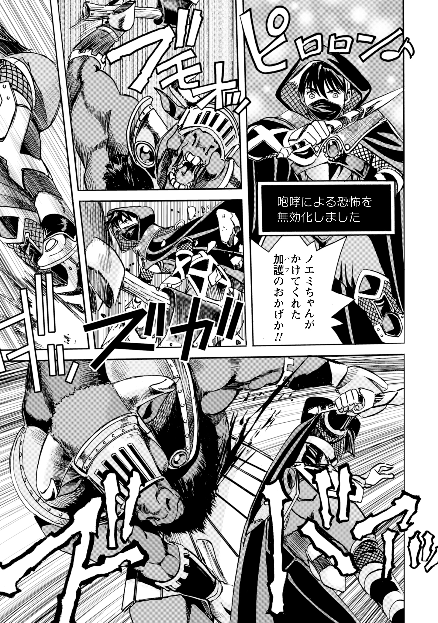 While at The Bottom, I Found Hope in A Different World - Chapter 15 - Page 7