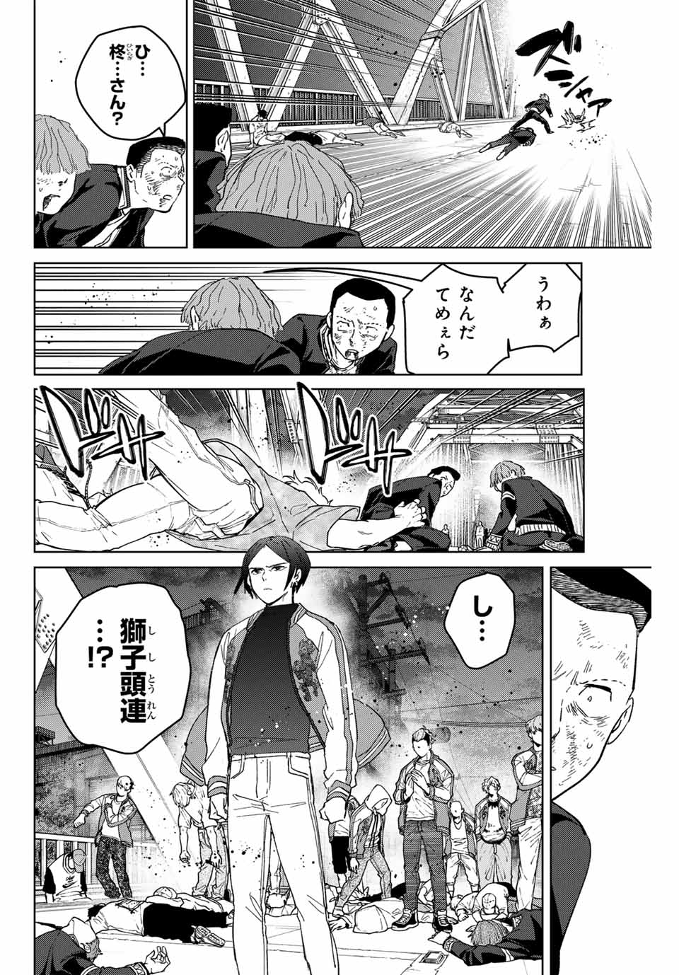 Wind Breaker (NII Satoru) - Chapter 125 - Page 16