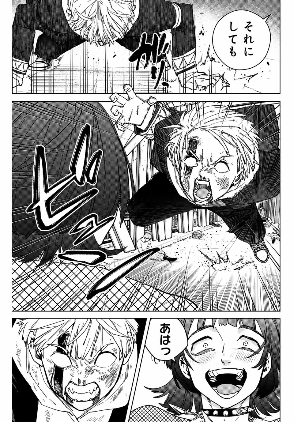 Wind Breaker (NII Satoru) - Chapter 125 - Page 3