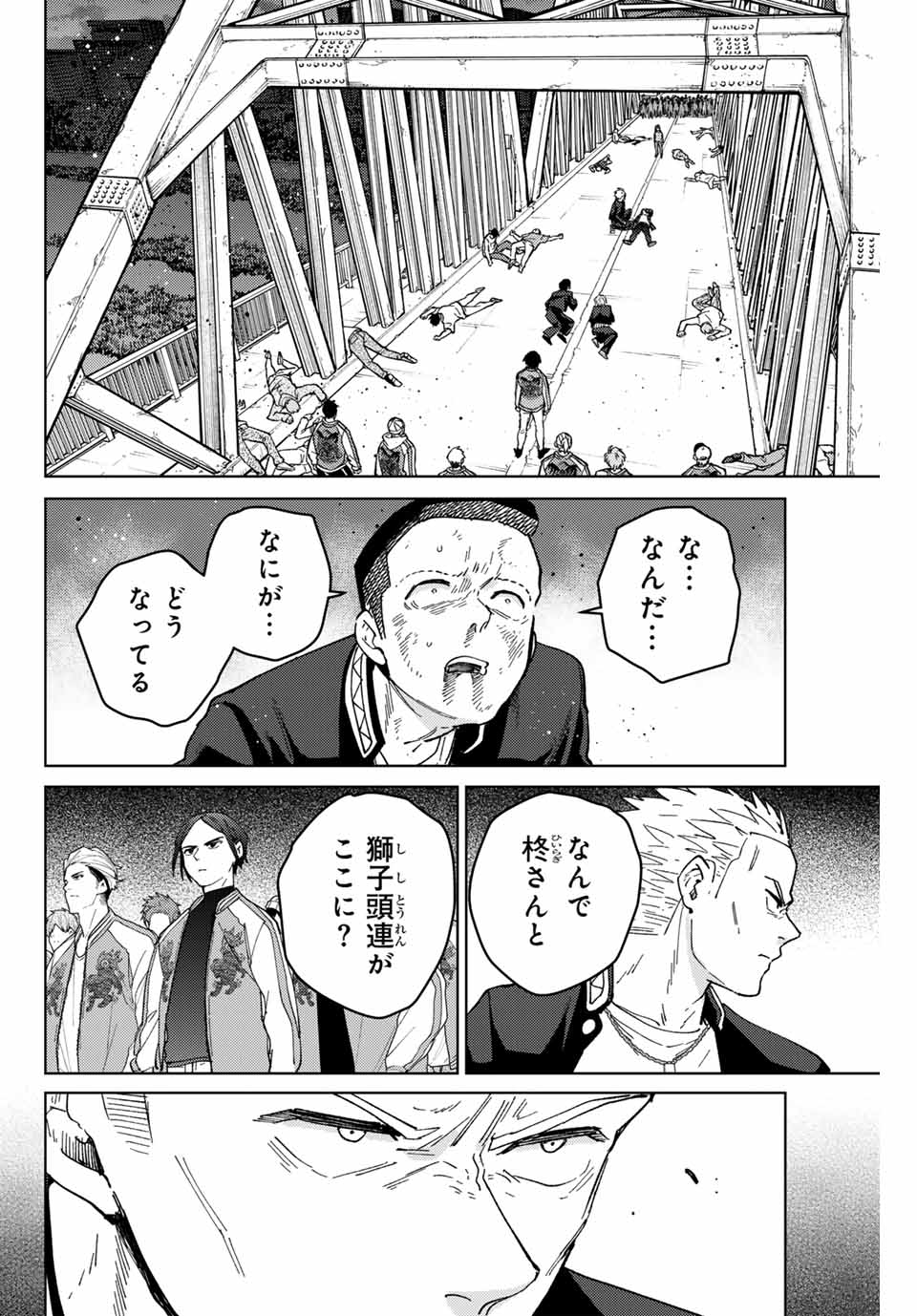 Wind Breaker (NII Satoru) - Chapter 126 - Page 2