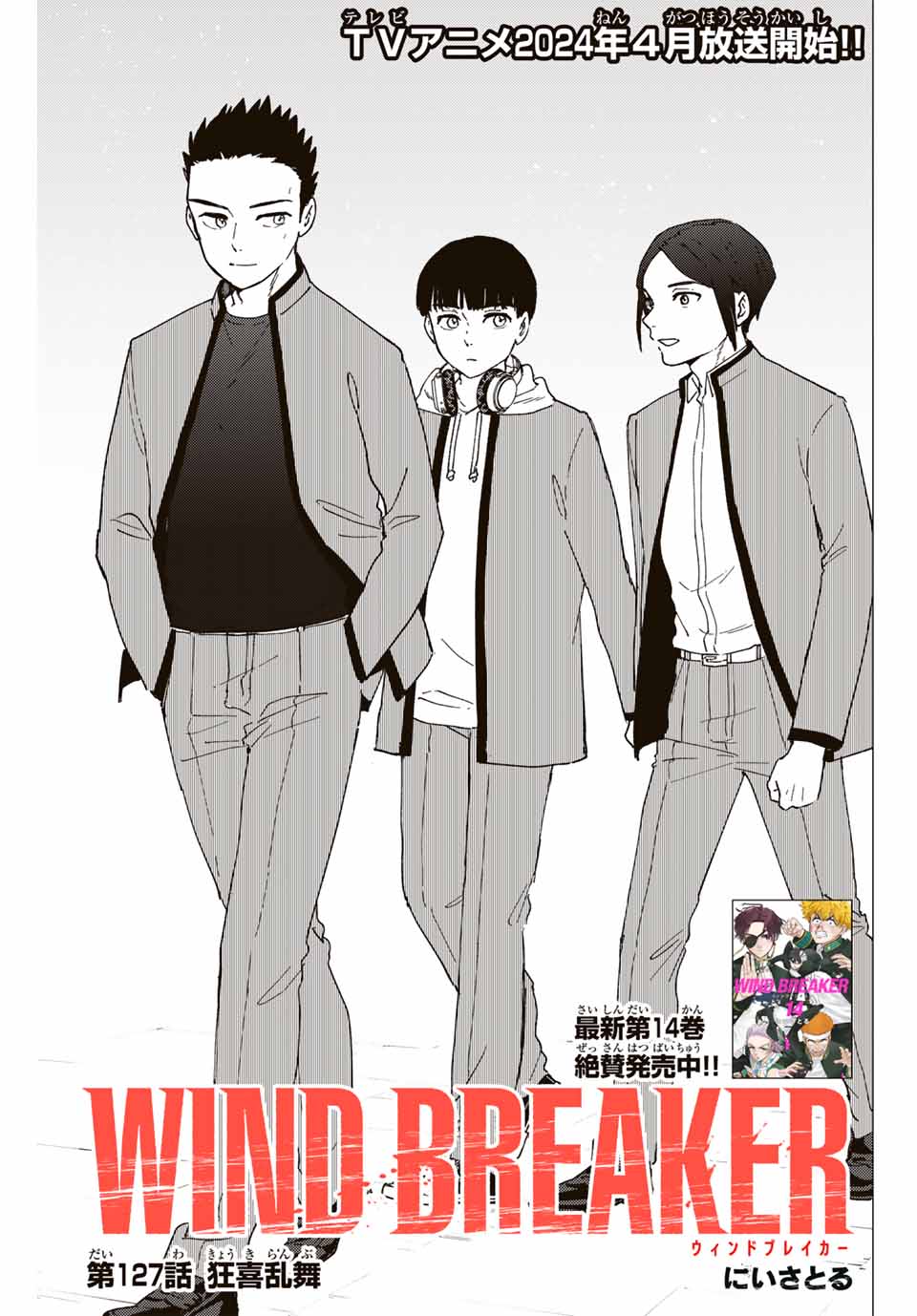Wind Breaker (NII Satoru) - Chapter 127 - Page 1