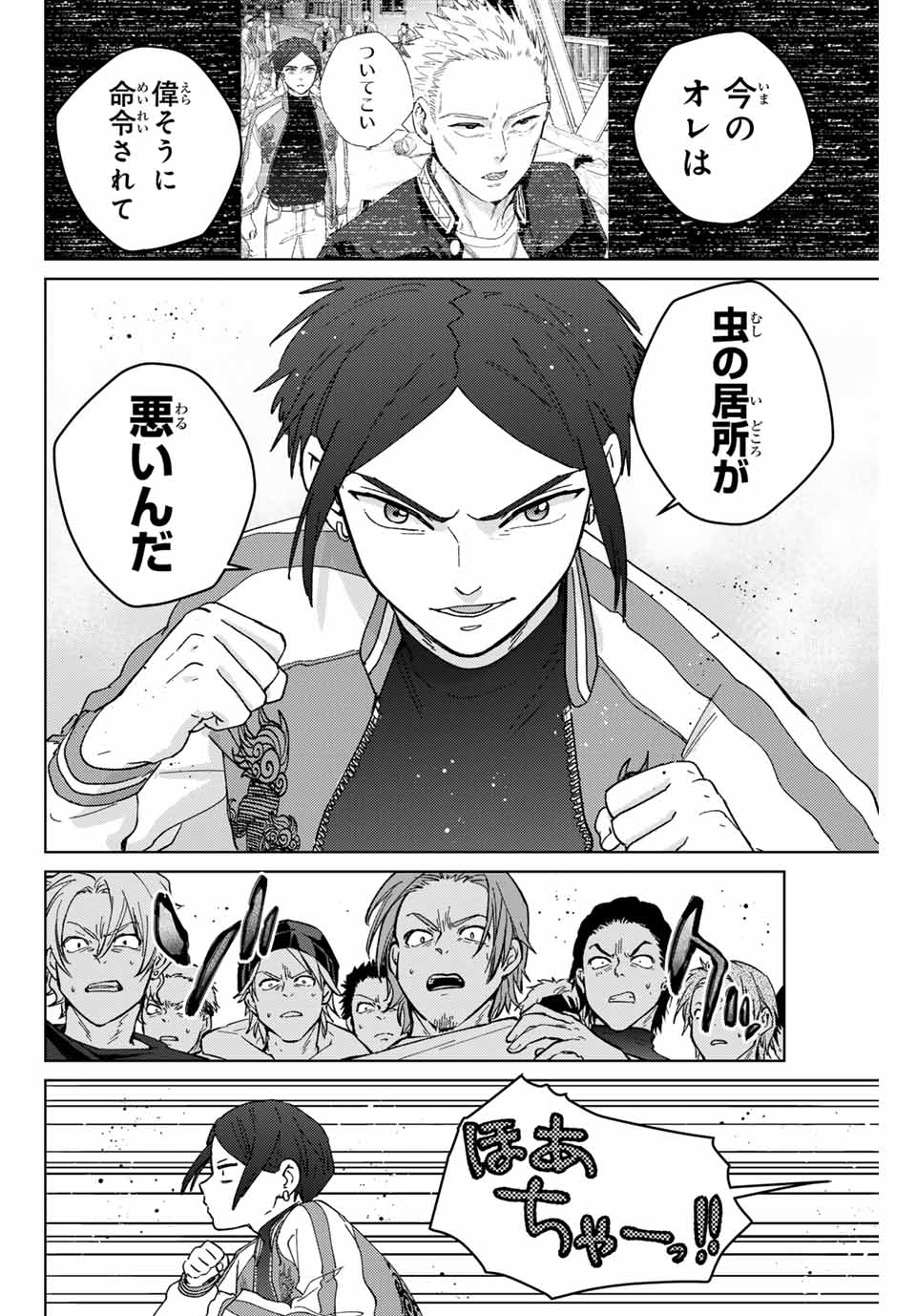 Wind Breaker (NII Satoru) - Chapter 127 - Page 8