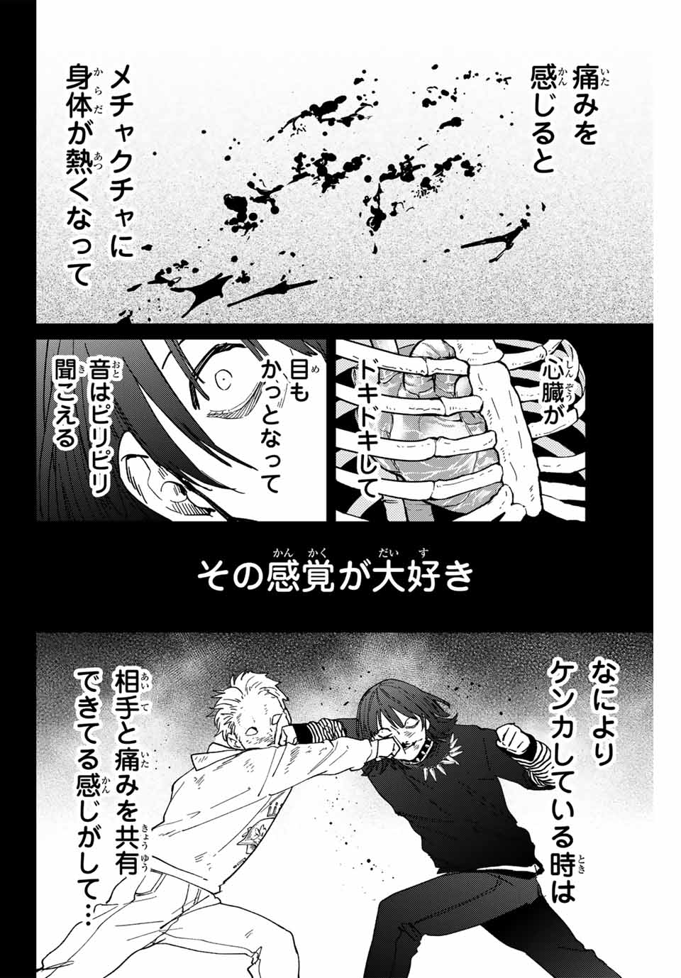 Wind Breaker (NII Satoru) - Chapter 130 - Page 2