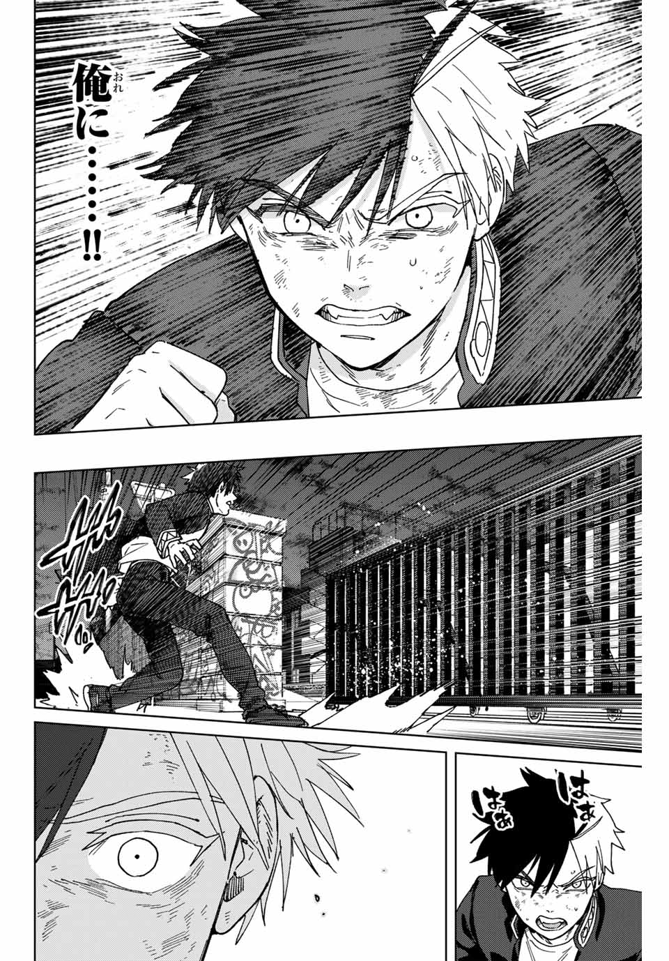 Wind Breaker (NII Satoru) - Chapter 136 - Page 20