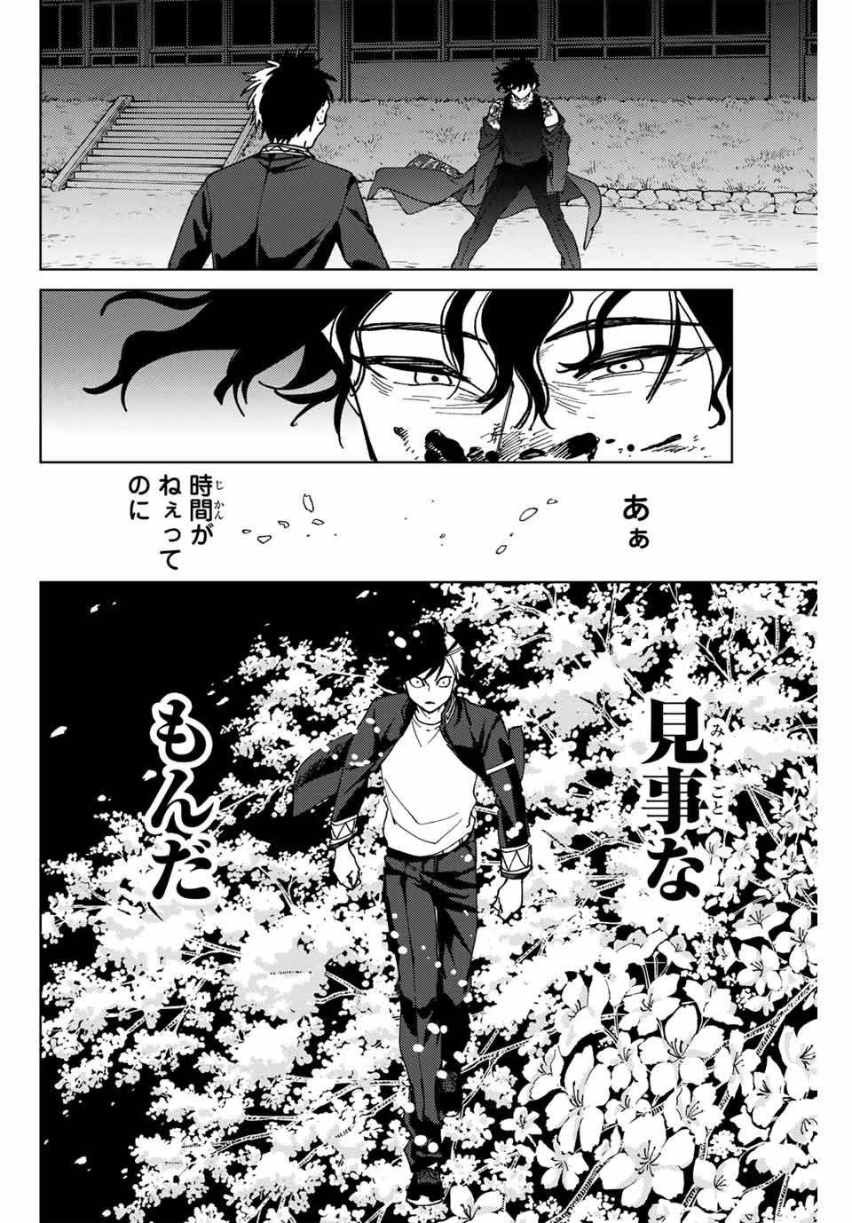 Wind Breaker (NII Satoru) - Chapter 138 - Page 14