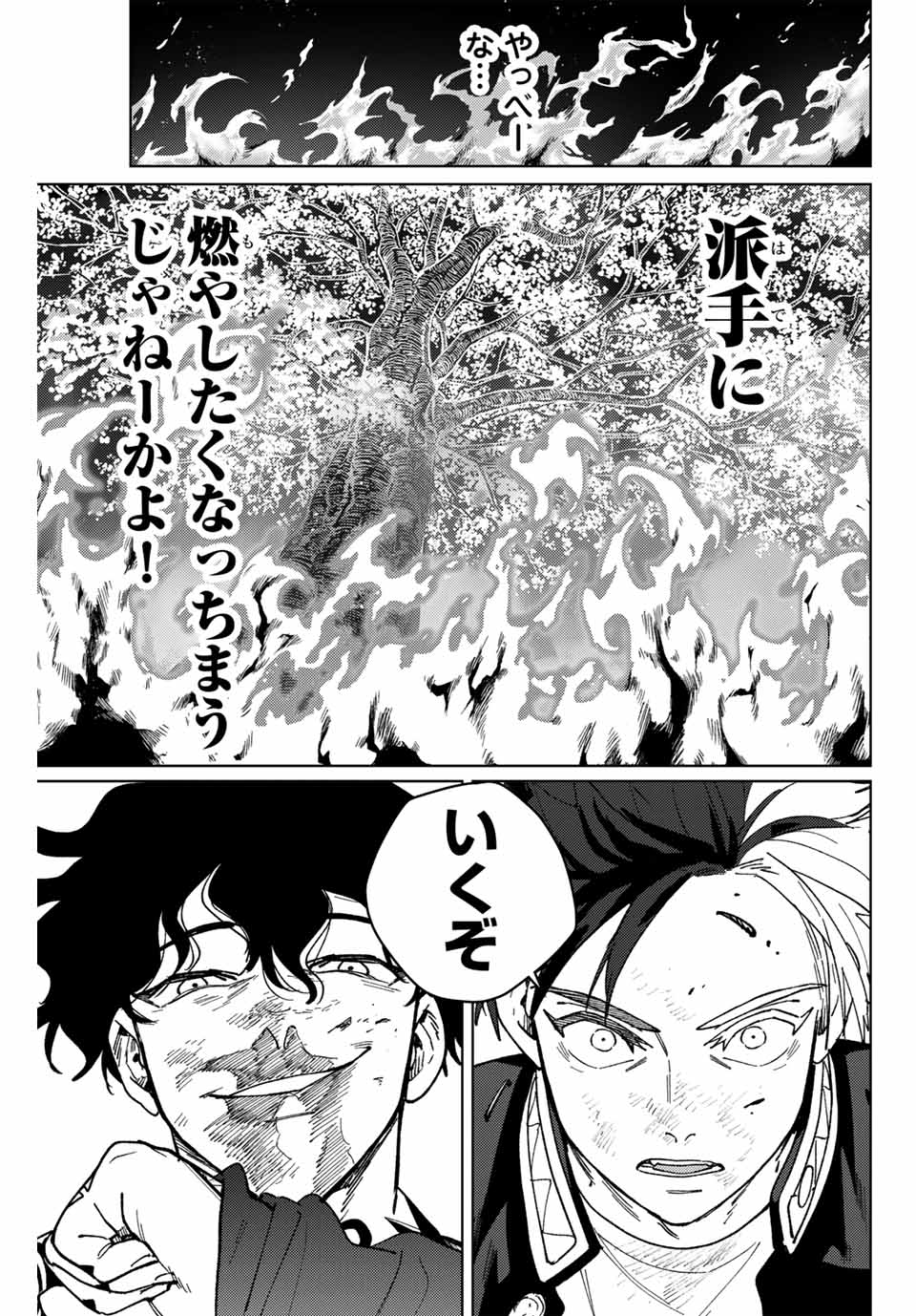 Wind Breaker (NII Satoru) - Chapter 138 - Page 15