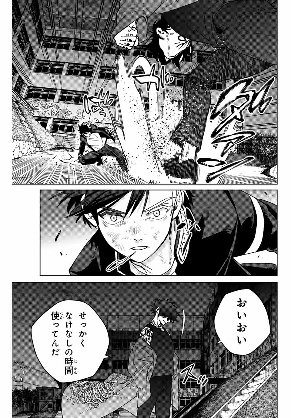 Wind Breaker (NII Satoru) - Chapter 138 - Page 19