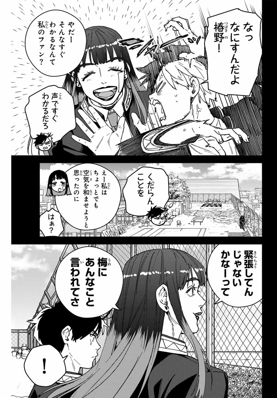 Wind Breaker (NII Satoru) - Chapter 138 - Page 3
