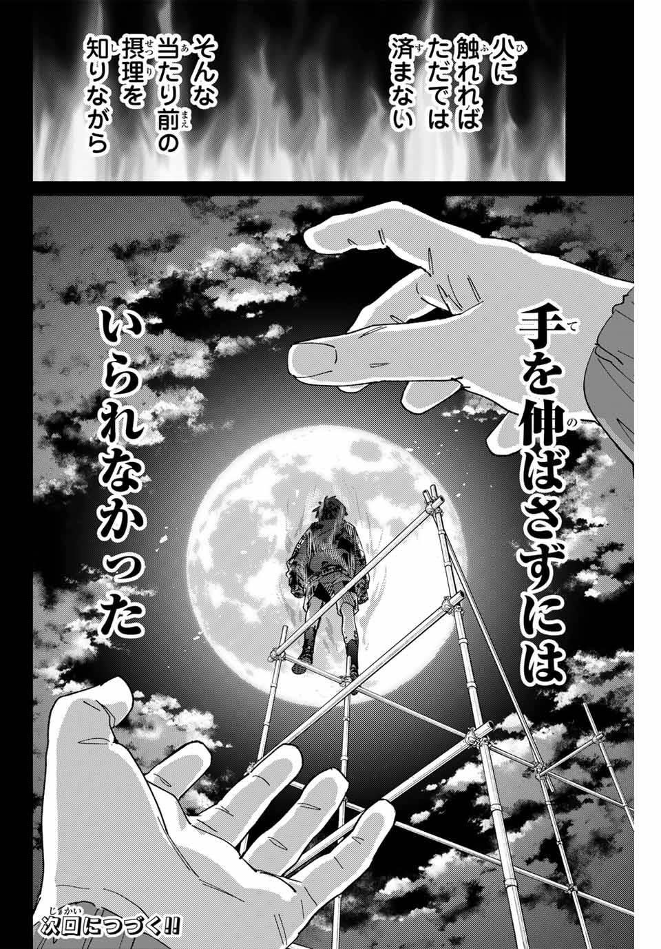 Wind Breaker (NII Satoru) - Chapter 141 - Page 20