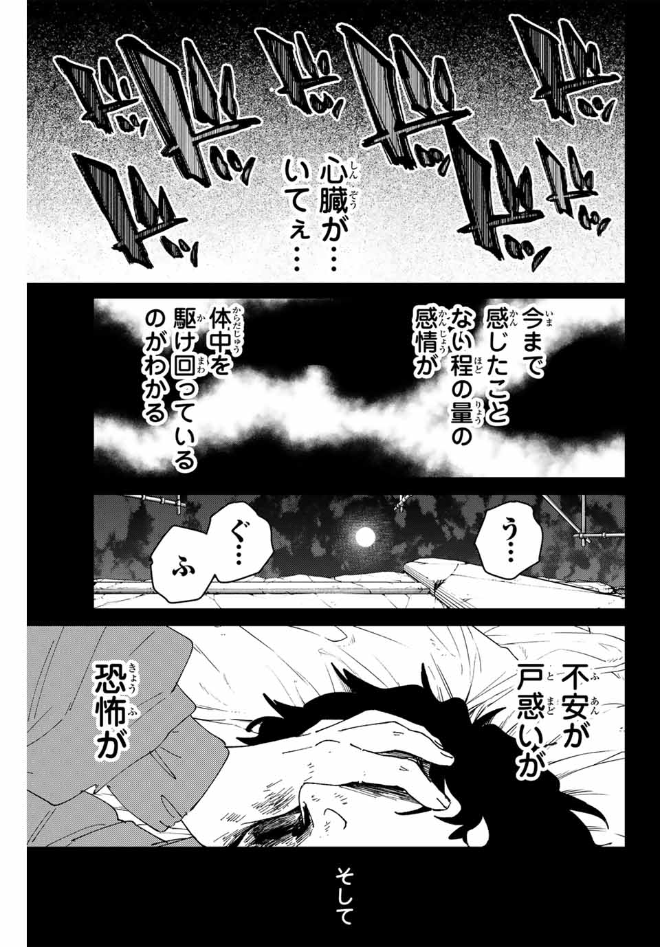 Wind Breaker (NII Satoru) - Chapter 142 - Page 11