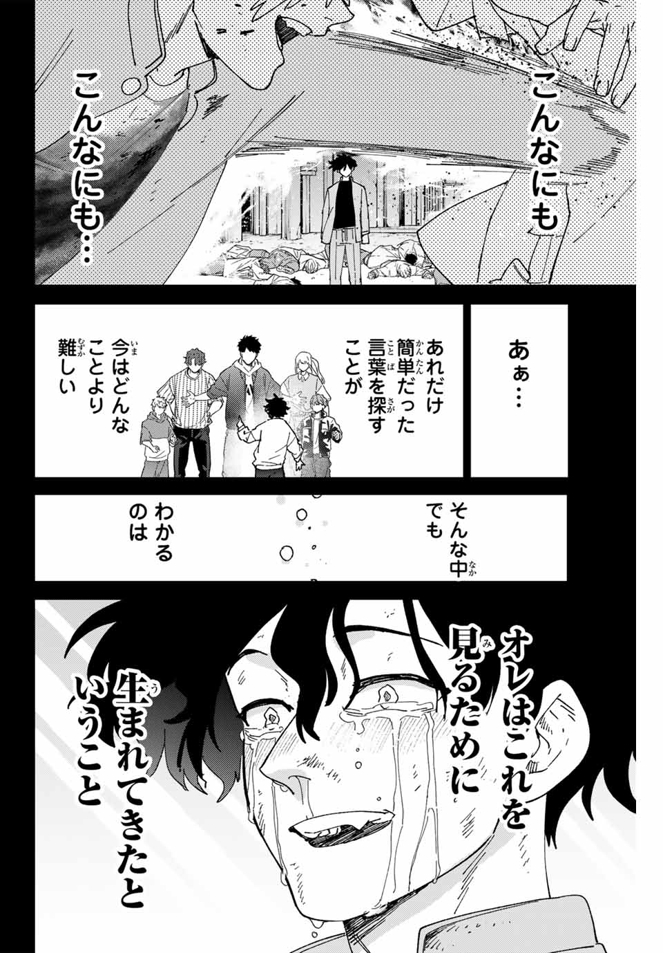 Wind Breaker (NII Satoru) - Chapter 142 - Page 22