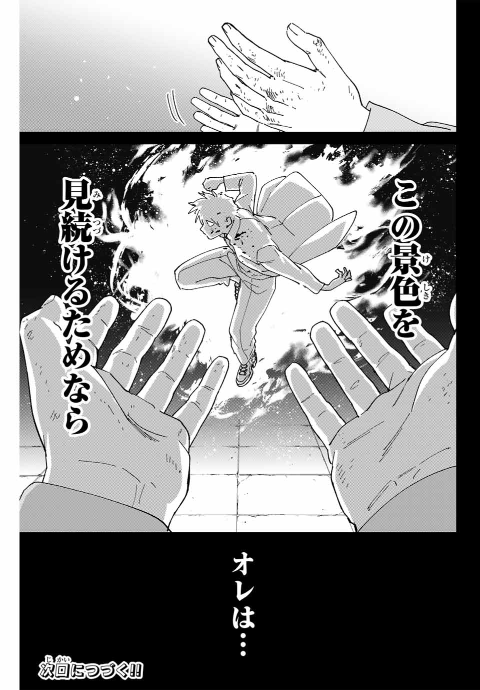 Wind Breaker (NII Satoru) - Chapter 142 - Page 23