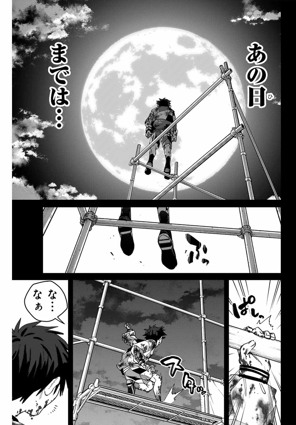 Wind Breaker (NII Satoru) - Chapter 142 - Page 5