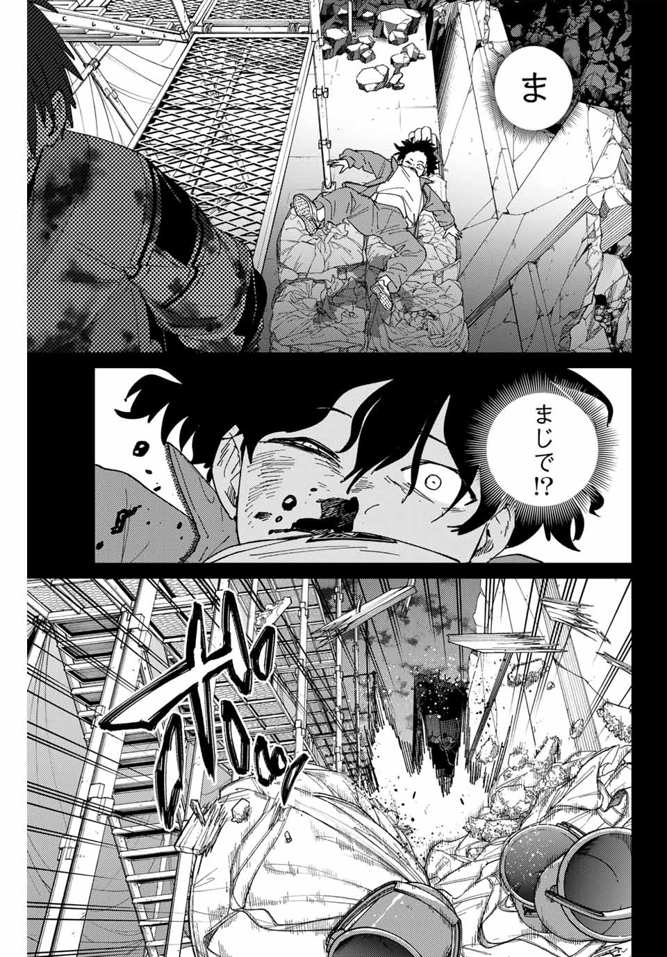 Wind Breaker (NII Satoru) - Chapter 142 - Page 9