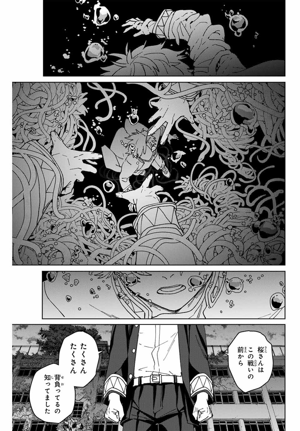Wind Breaker (NII Satoru) - Chapter 146 - Page 11