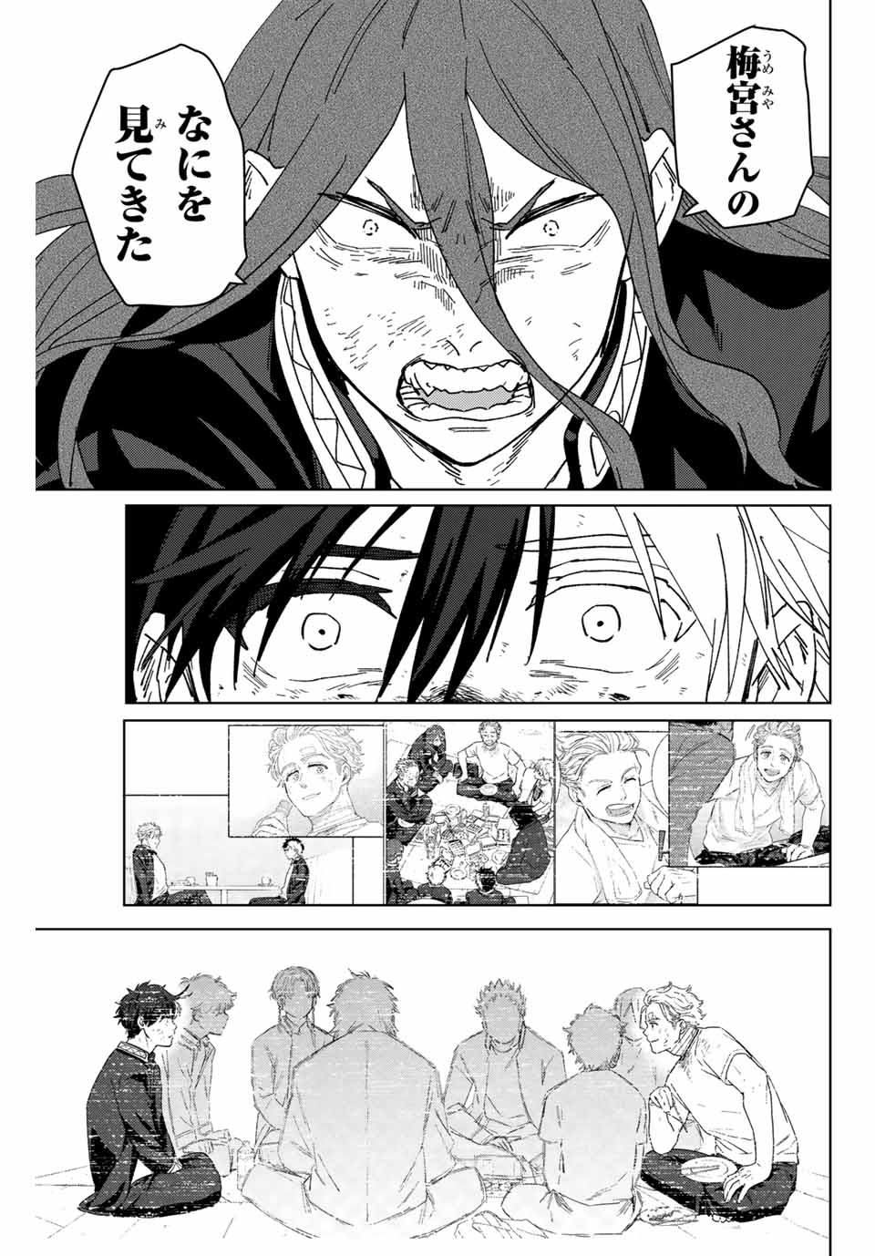 Wind Breaker (NII Satoru) - Chapter 146 - Page 19