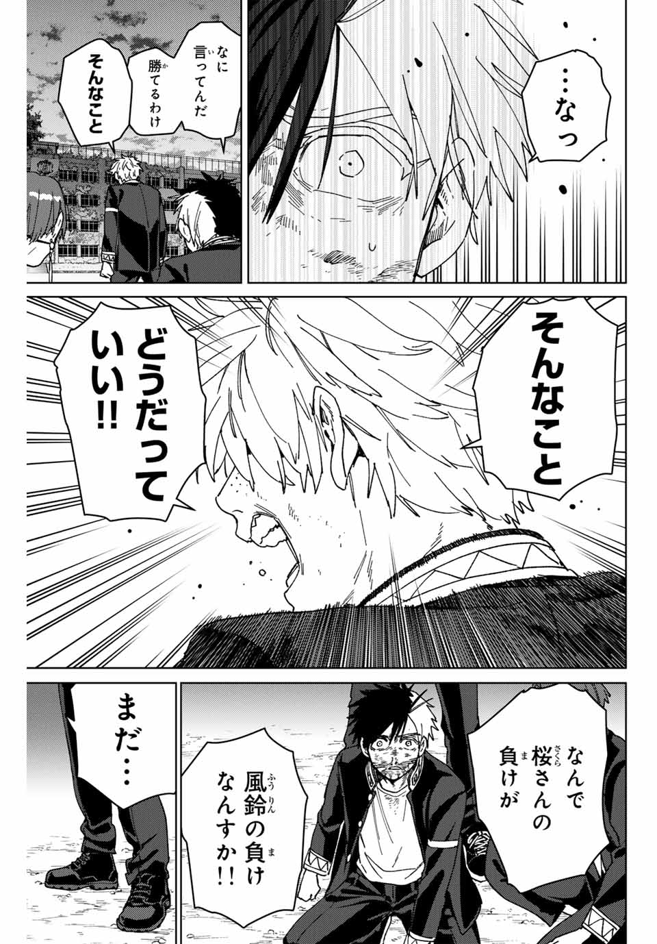 Wind Breaker (NII Satoru) - Chapter 146 - Page 9