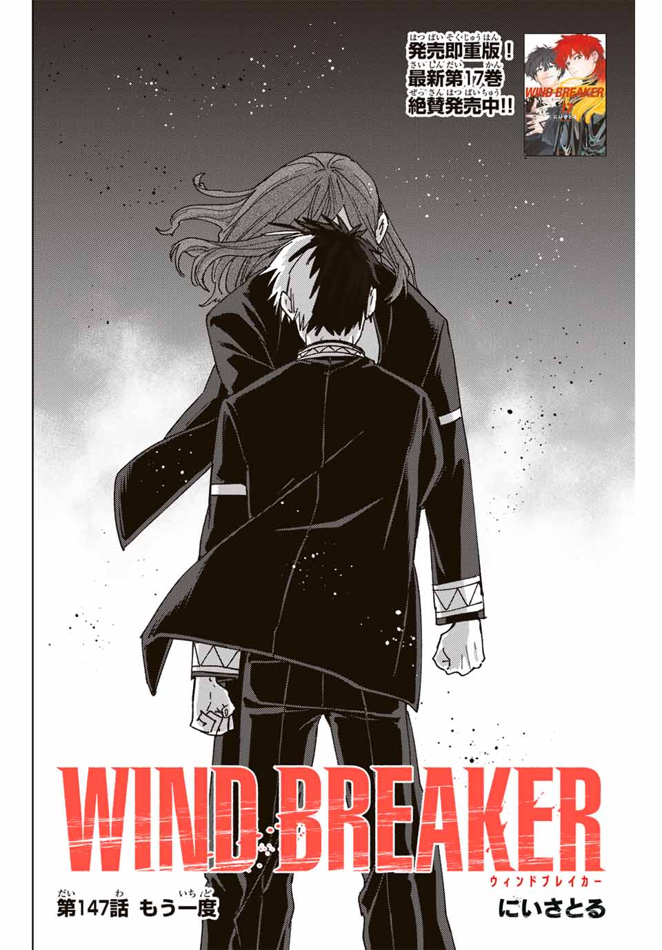 Wind Breaker (NII Satoru) - Chapter 147 - Page 2