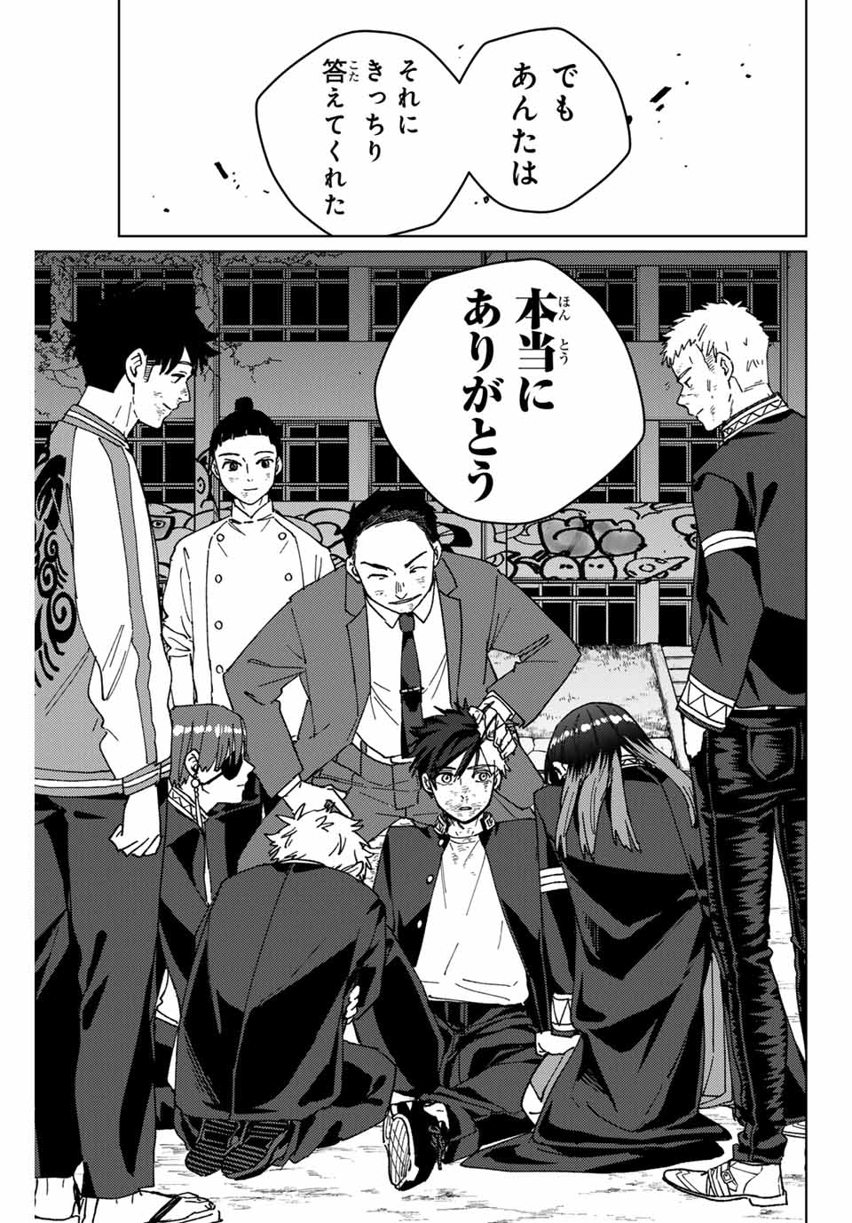 Wind Breaker (NII Satoru) - Chapter 149 - Page 7