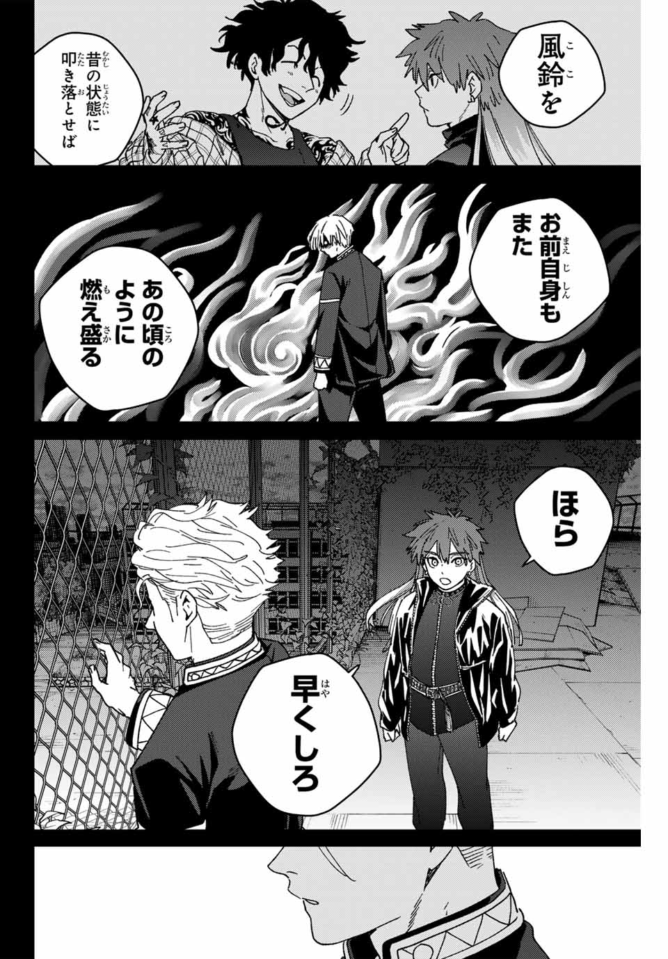 Wind Breaker (NII Satoru) - Chapter 151 - Page 12