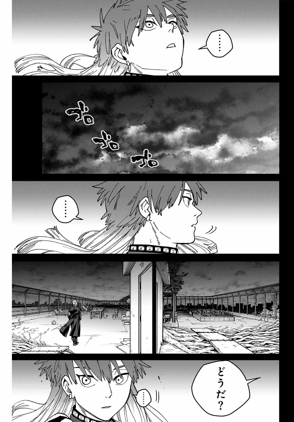 Wind Breaker (NII Satoru) - Chapter 151 - Page 3