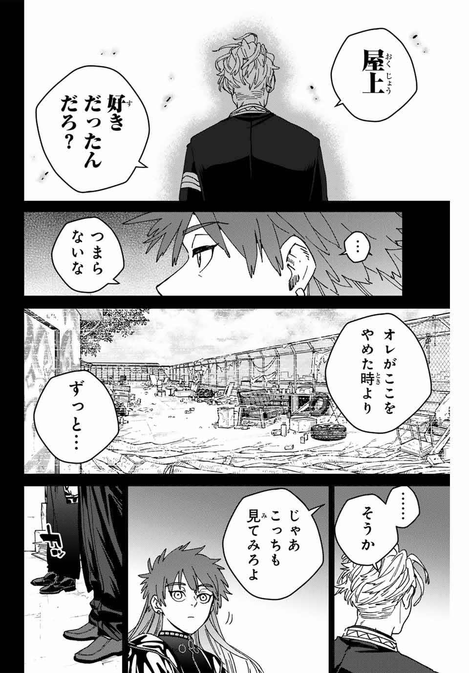 Wind Breaker (NII Satoru) - Chapter 151 - Page 4