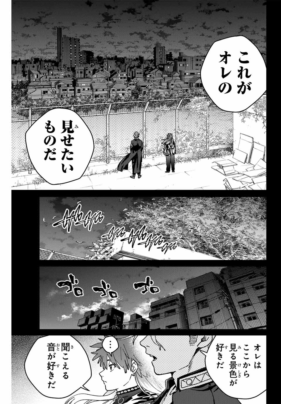 Wind Breaker (NII Satoru) - Chapter 151 - Page 5