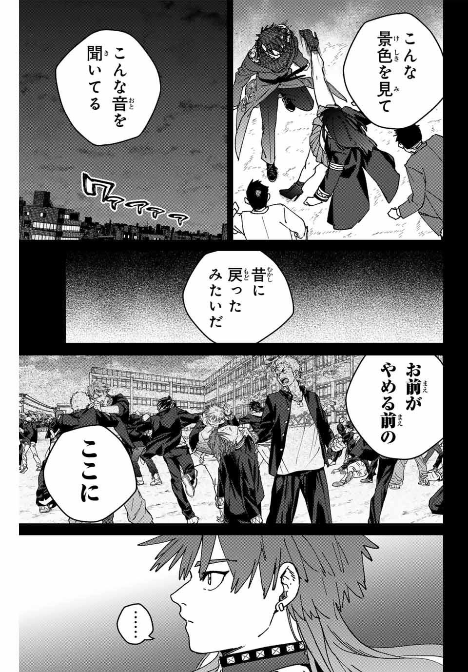 Wind Breaker (NII Satoru) - Chapter 151 - Page 7