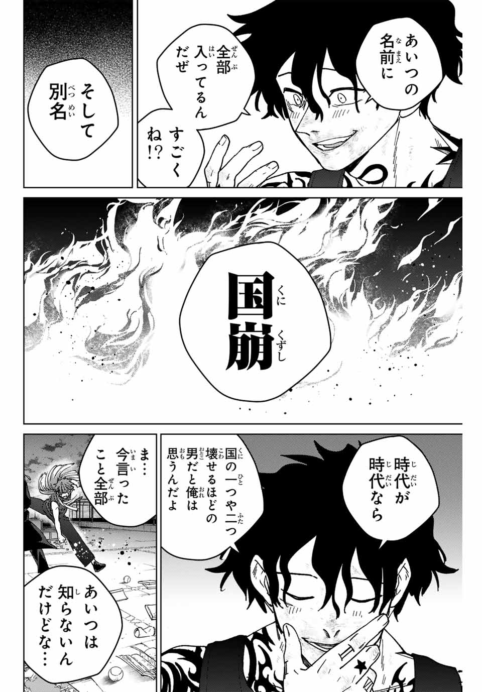 Wind Breaker (NII Satoru) - Chapter 152 - Page 16