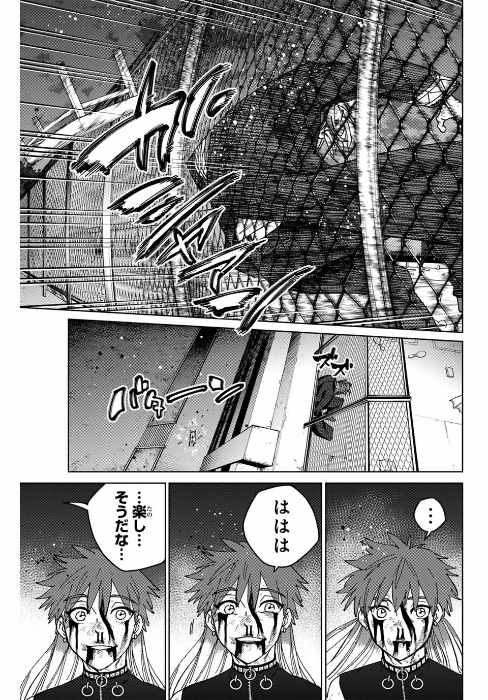 Wind Breaker (NII Satoru) - Chapter 156 - Page 15