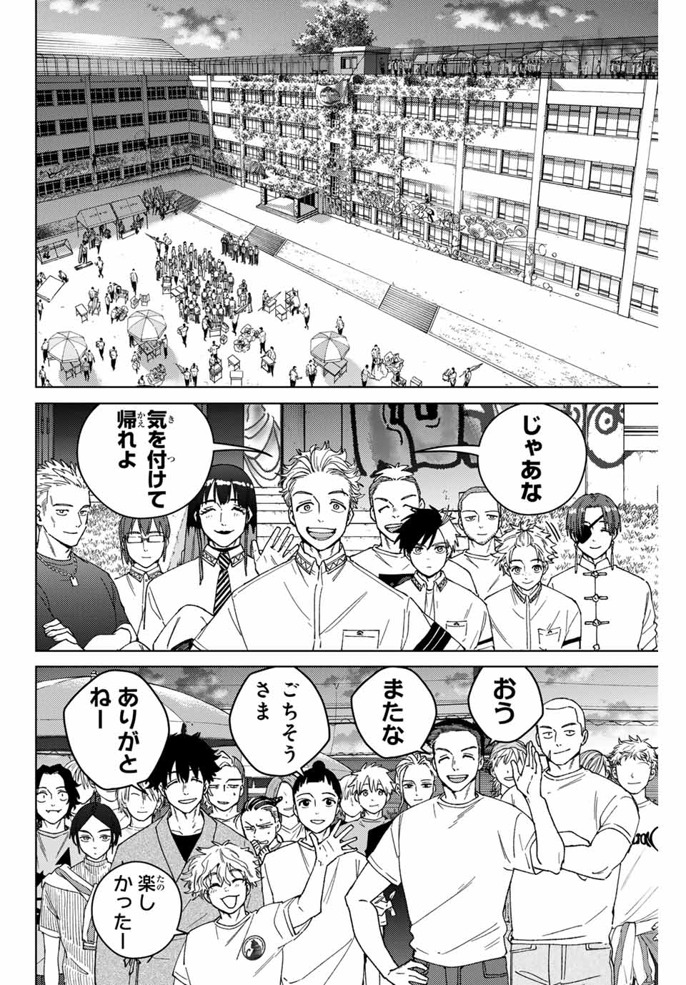 Wind Breaker (NII Satoru) - Chapter 162 - Page 2