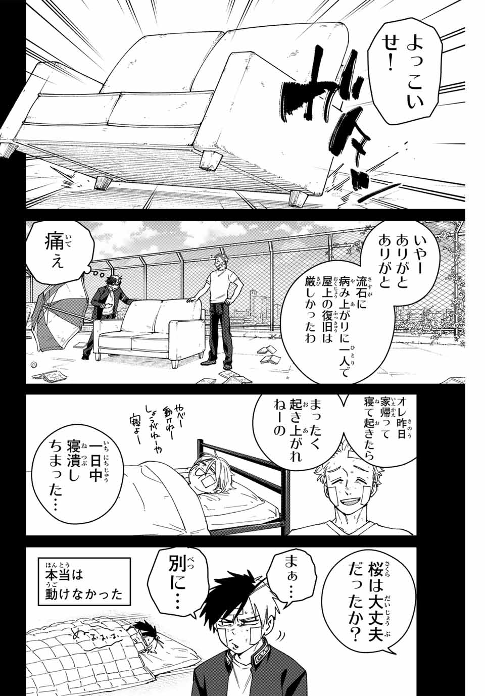 Wind Breaker (NII Satoru) - Chapter 162 - Page 6