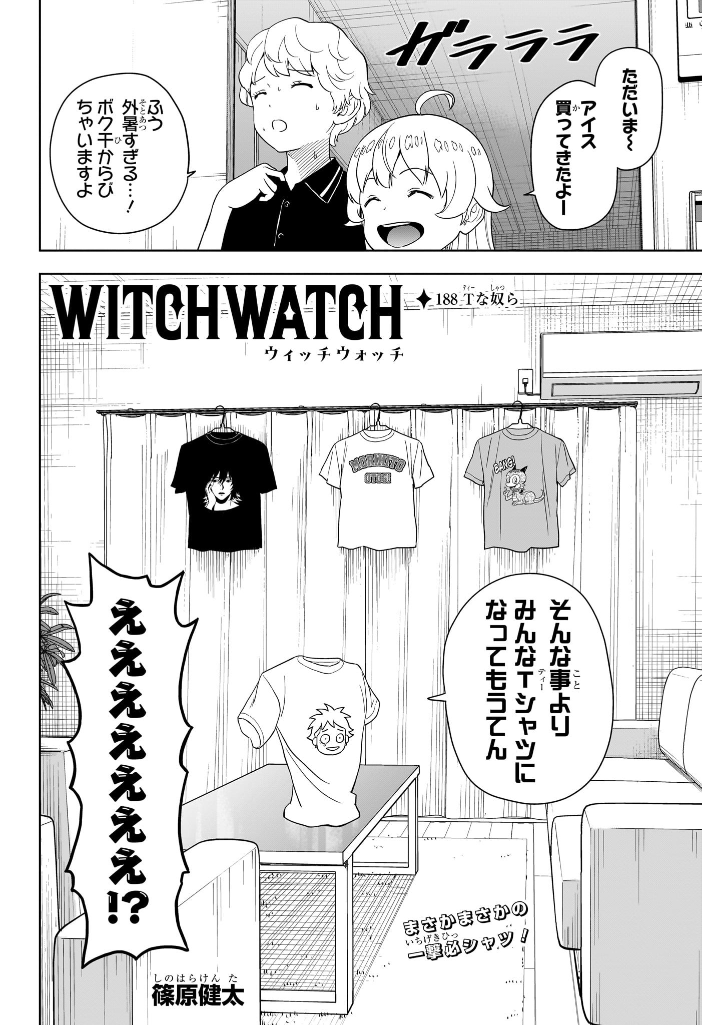 Witch Watch - Chapter 188 - Page 2