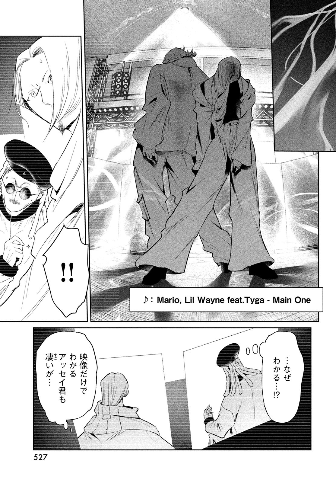 WonDance - Chapter 66 - Page 3