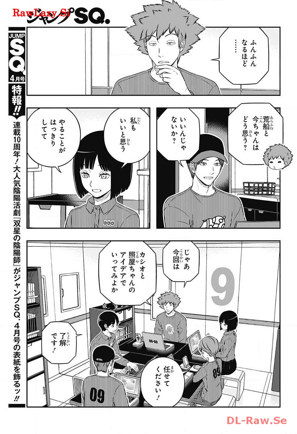 World Trigger - Chapter 239 - Page 19