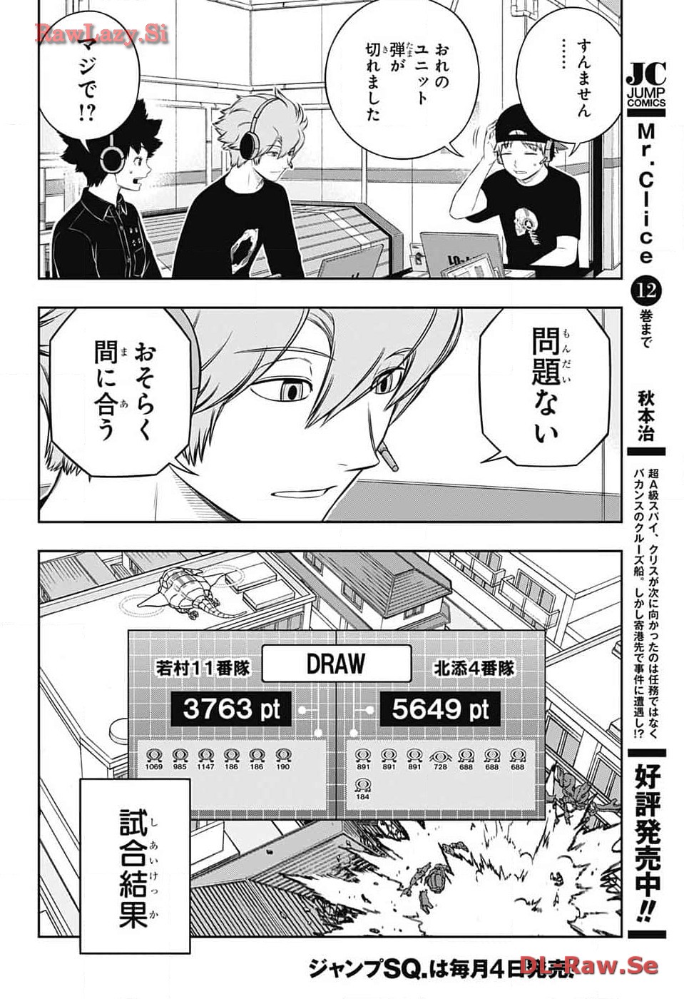 World Trigger - Chapter 240 - Page 34