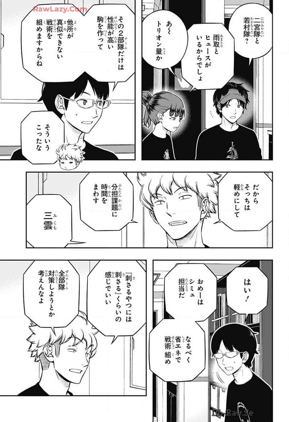 World Trigger - Chapter 244 - Page 5