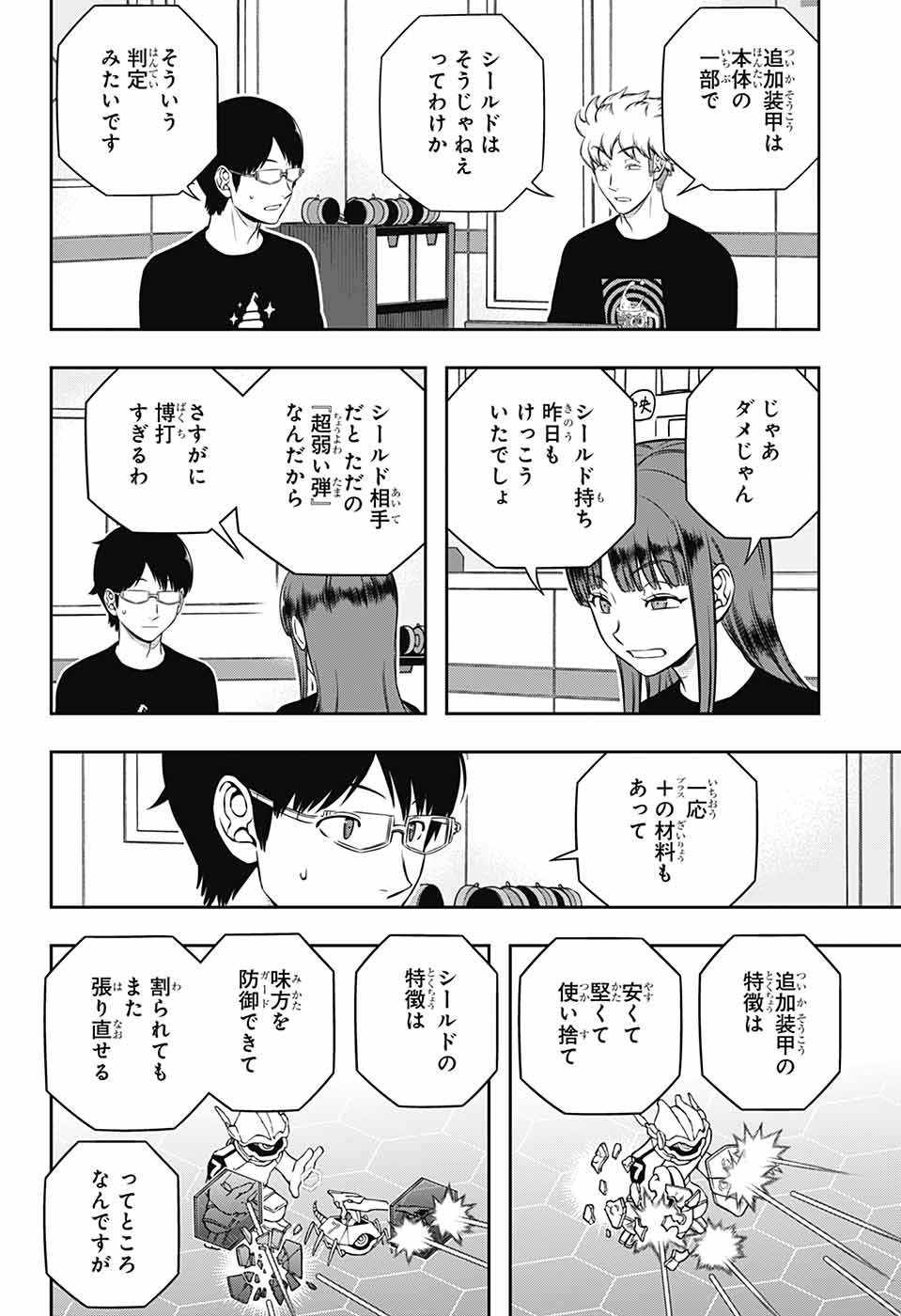 World Trigger - Chapter 249 - Page 8