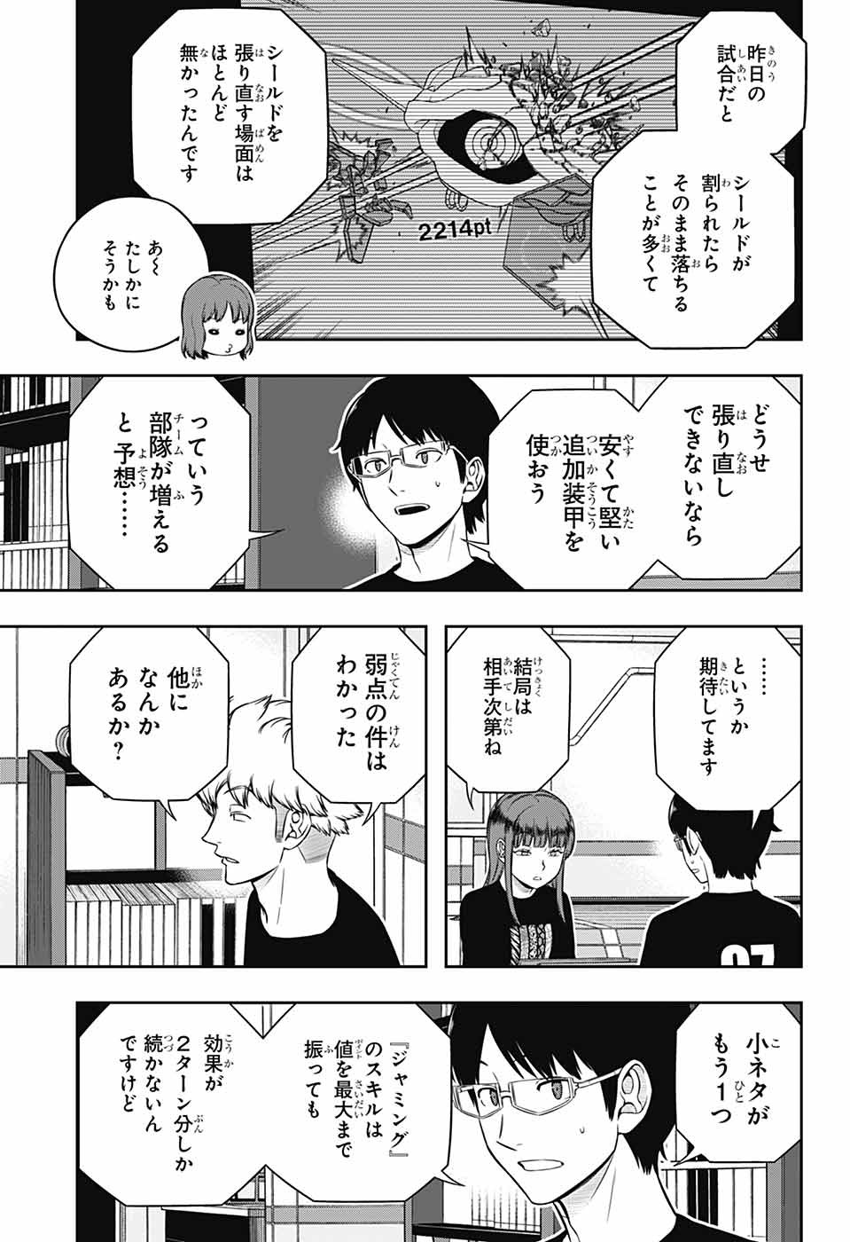 World Trigger - Chapter 249 - Page 9