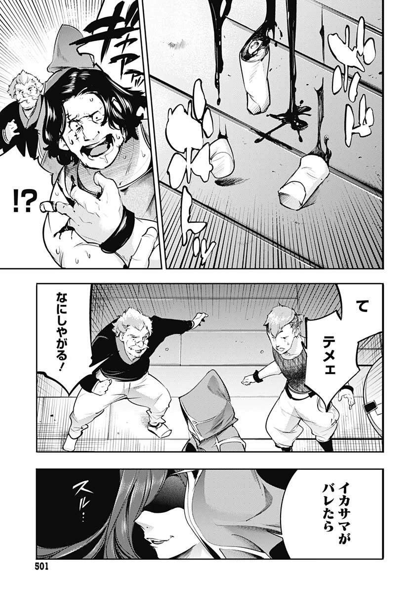 Tensei Kizoku no Isekai Boukenroku ~Jichou wo Shiranai Kamigami no Shito~ -  Chapter 42 - Page 2 - Raw Manga 生漫画