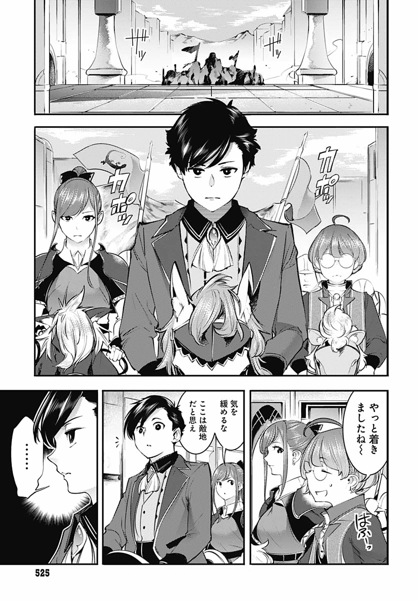 kuudererules on X: Worlds End Harem FANTASIA Instead end this series with  open ending, the mangaka introduce new MC and his harem. I guess one of the  reason is to add many