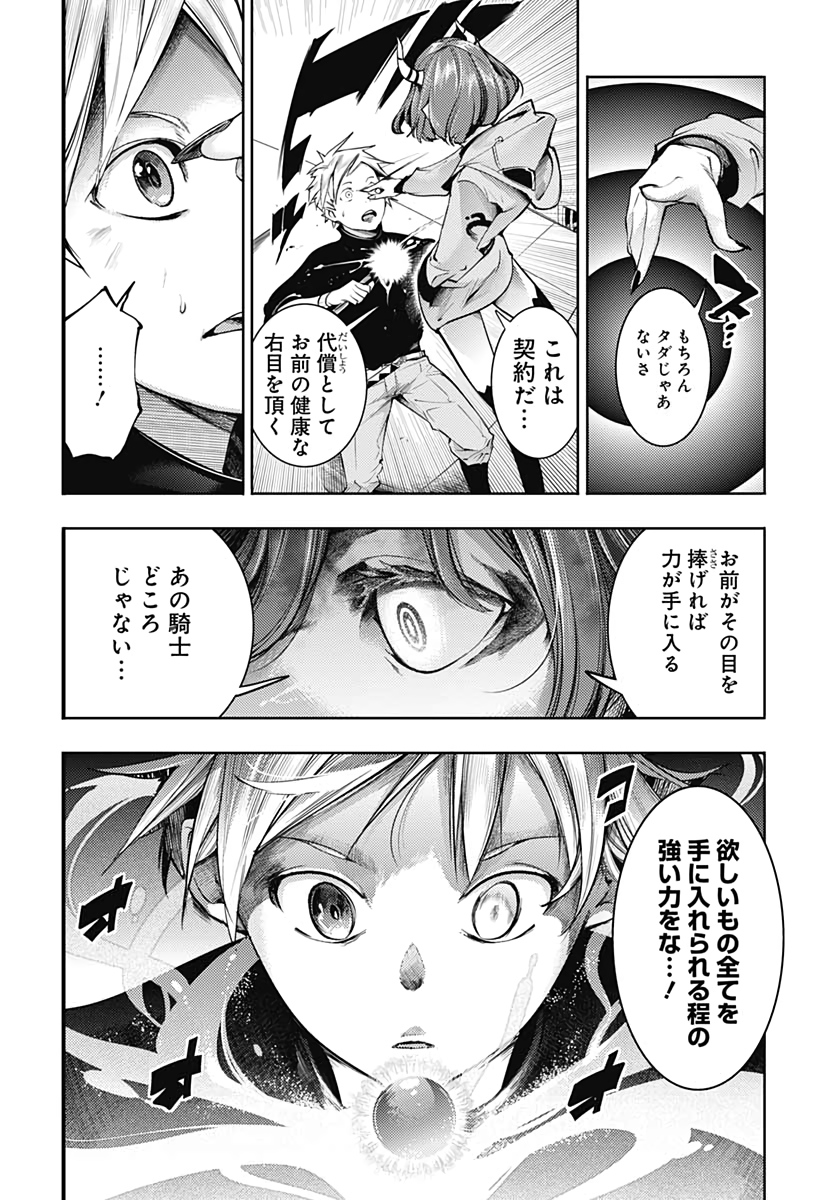 Worlds End Harem FANTASIA - Chapter 39 - Page 59 - Raw Manga 生漫画